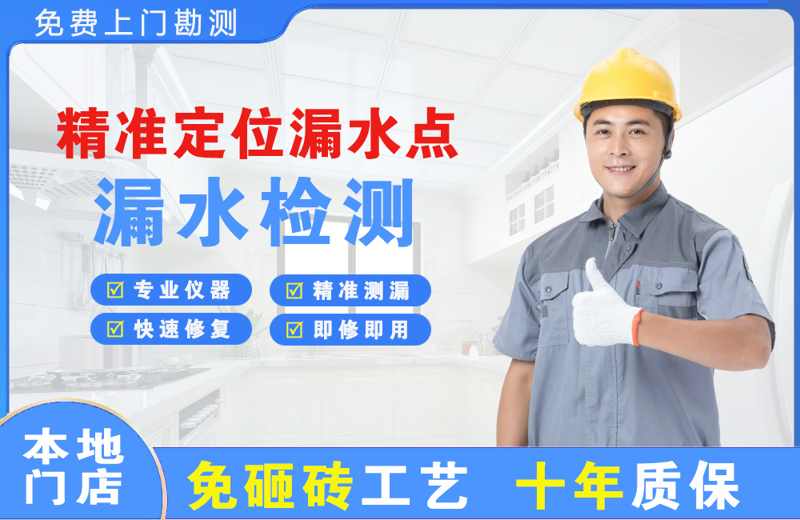 黄岛精准测漏点